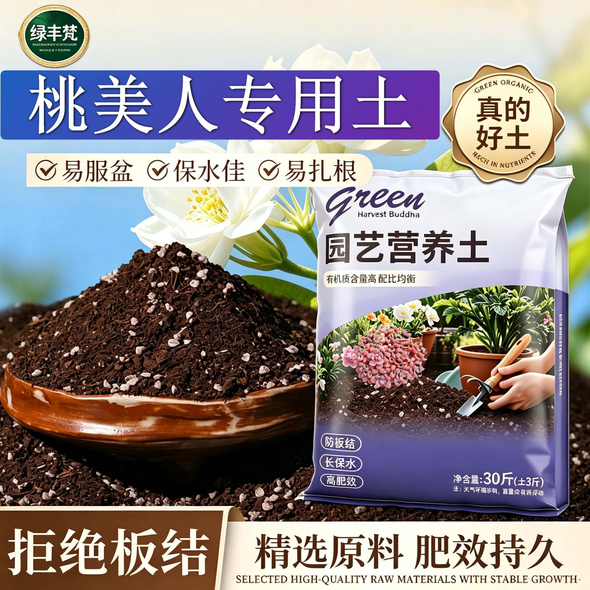 桃美人适用基质保水保肥室内大包优质壮根观叶加深生根粉加珍珠岩