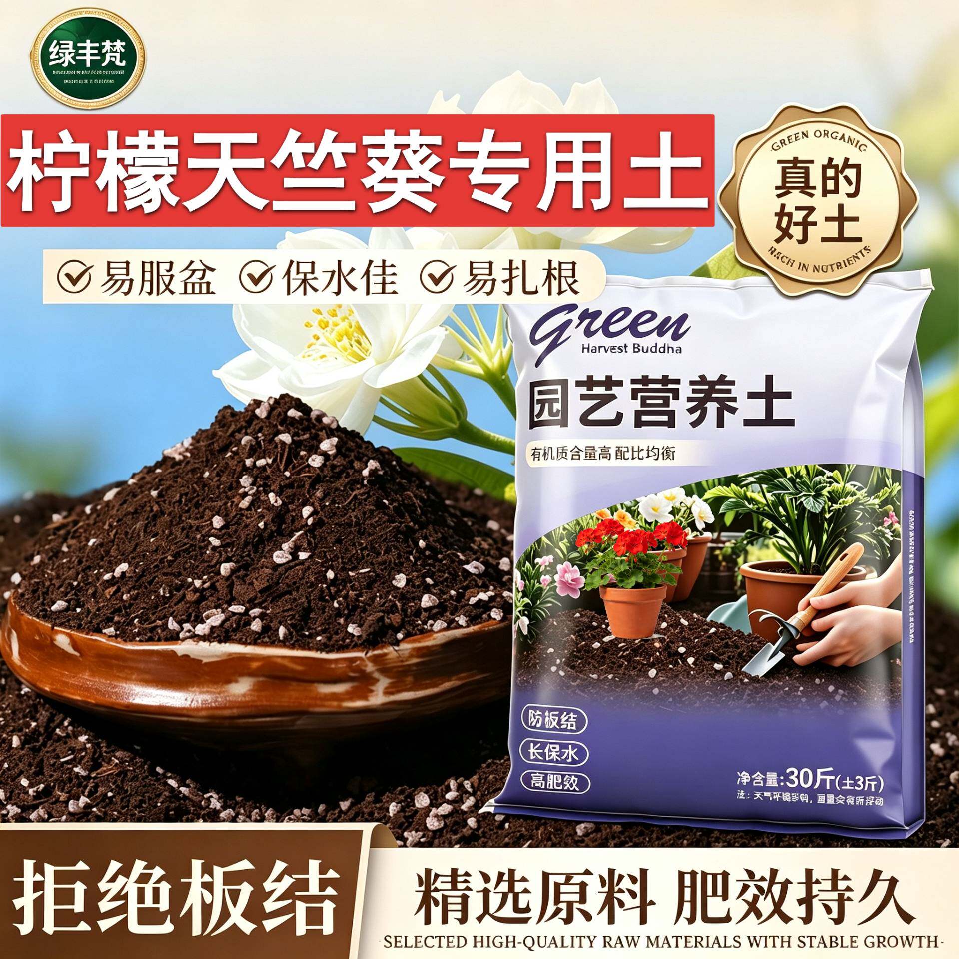 柠檬天竺葵专用盆景土不烂根疏松透气室内大包进口绿叶观叶增色