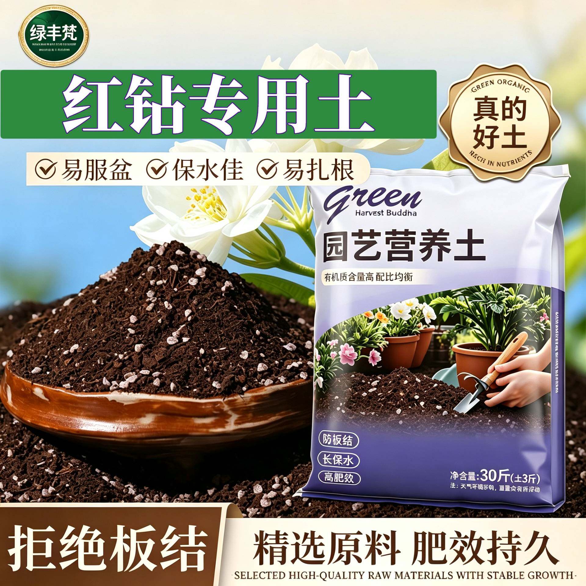 红钻专用腐叶土根壮苗好菜园加有机肥有机防黄叶木本进口栽培土