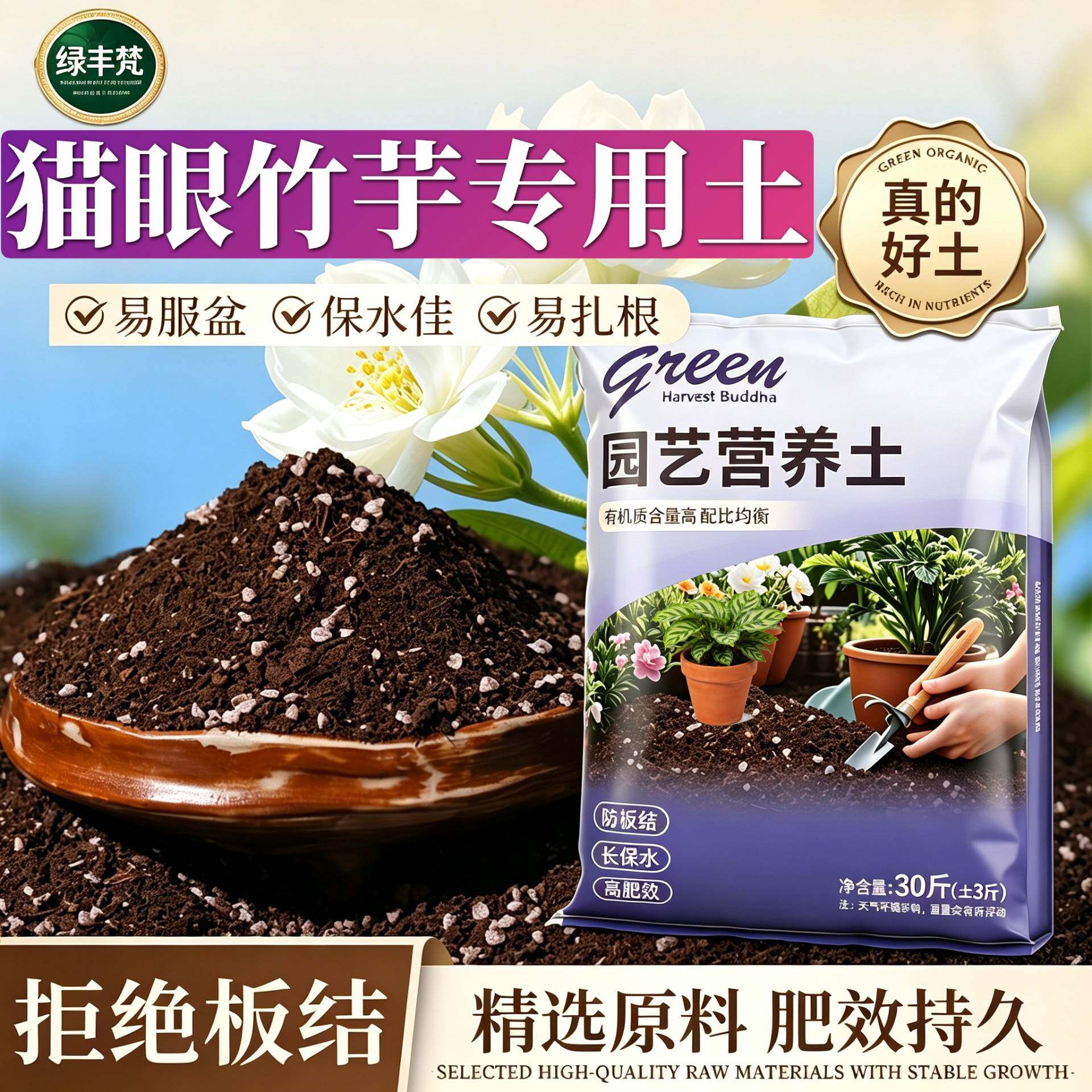 猫眼竹芋专用栽培土疏松透气不烂根育苗大包有机壮根观叶无菌盆景