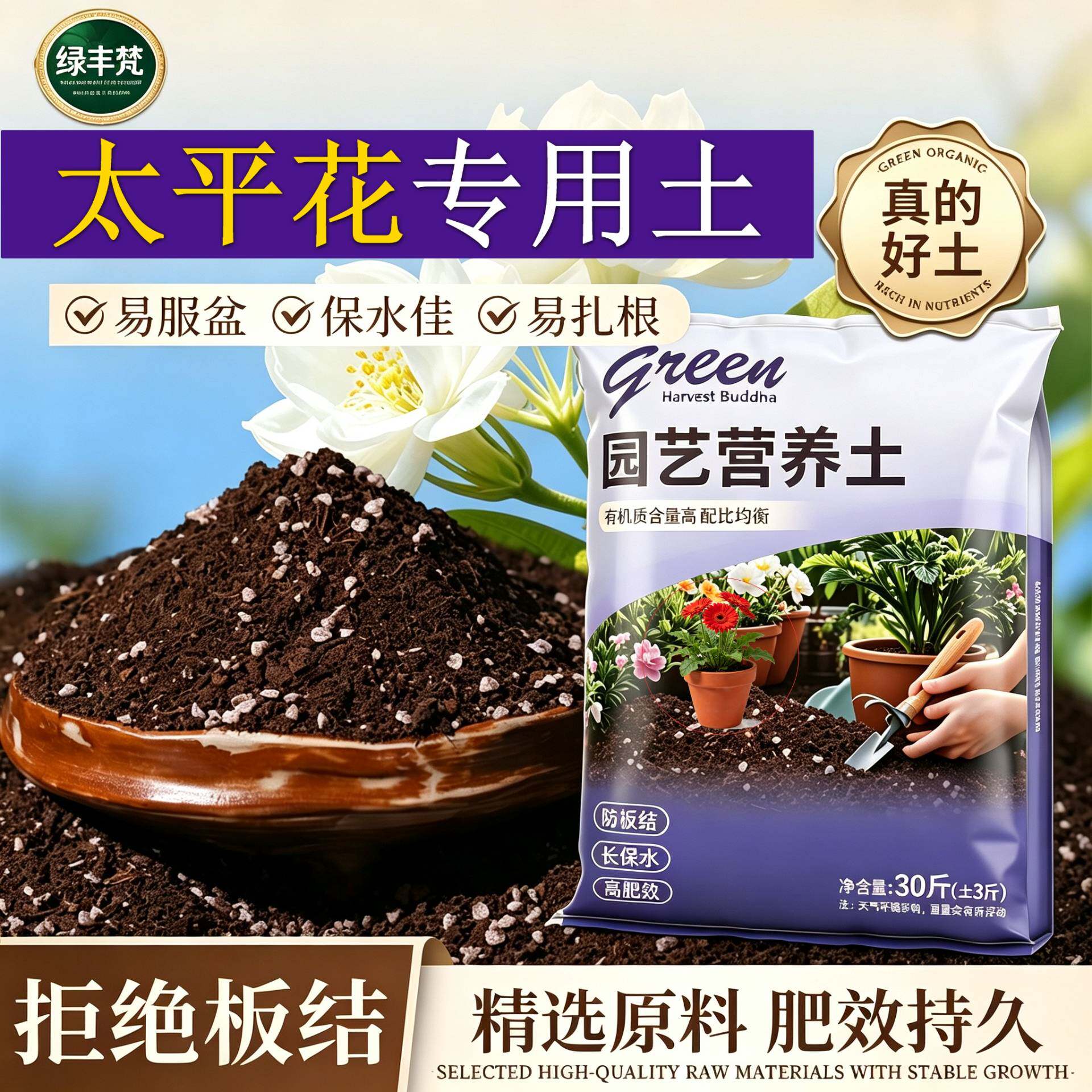 太平花专用种菜土不烂根高温腐熟盆景大包天然防徒长多肉进口室内