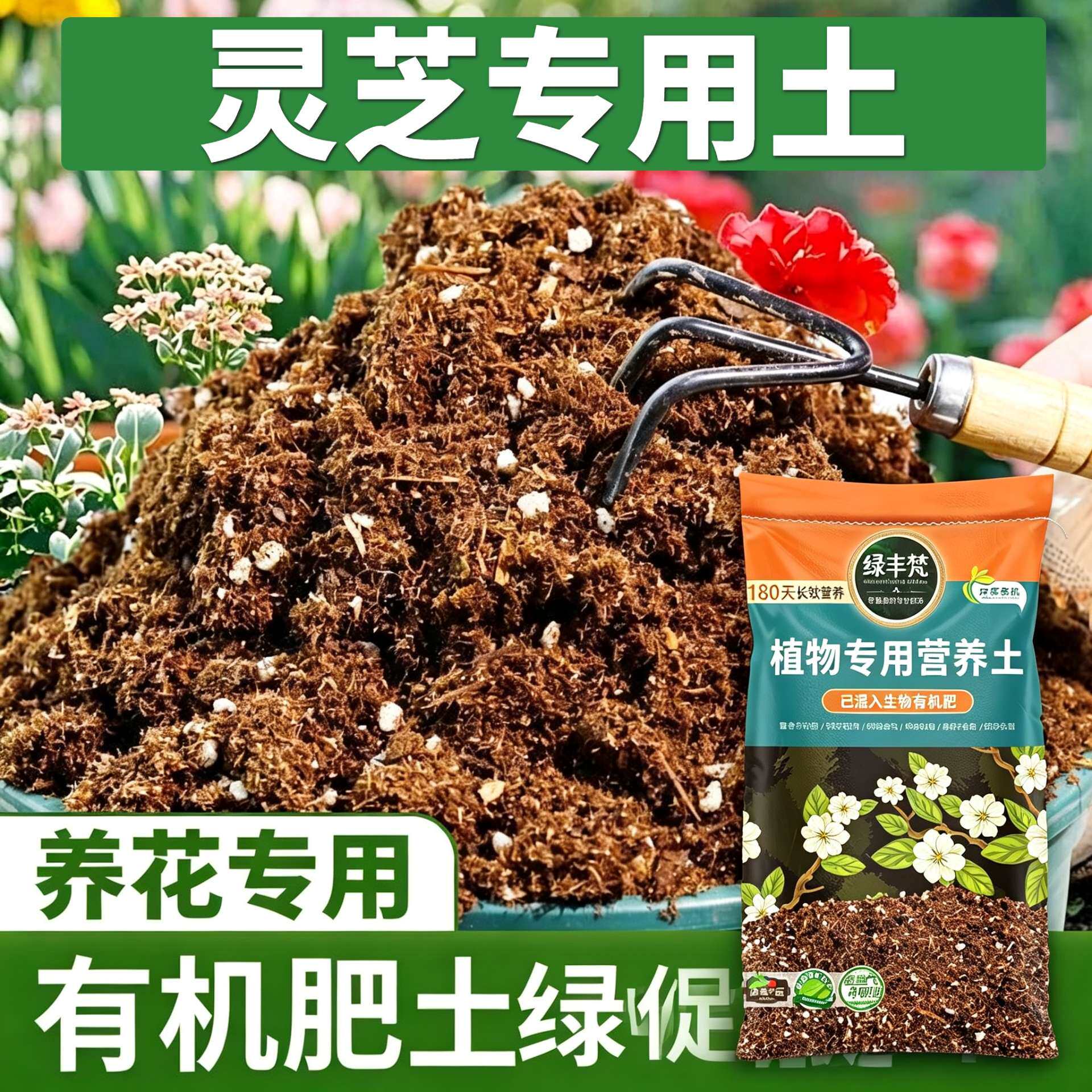 灵芝专用花泥改良土质花园种植土无菌增强孔隙试用装观叶扦插室内