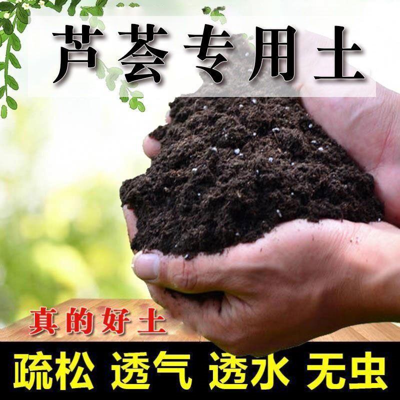 芦荟专用土种植土盆栽土壤营养土花泥土透气配方培养土有机土肥料
