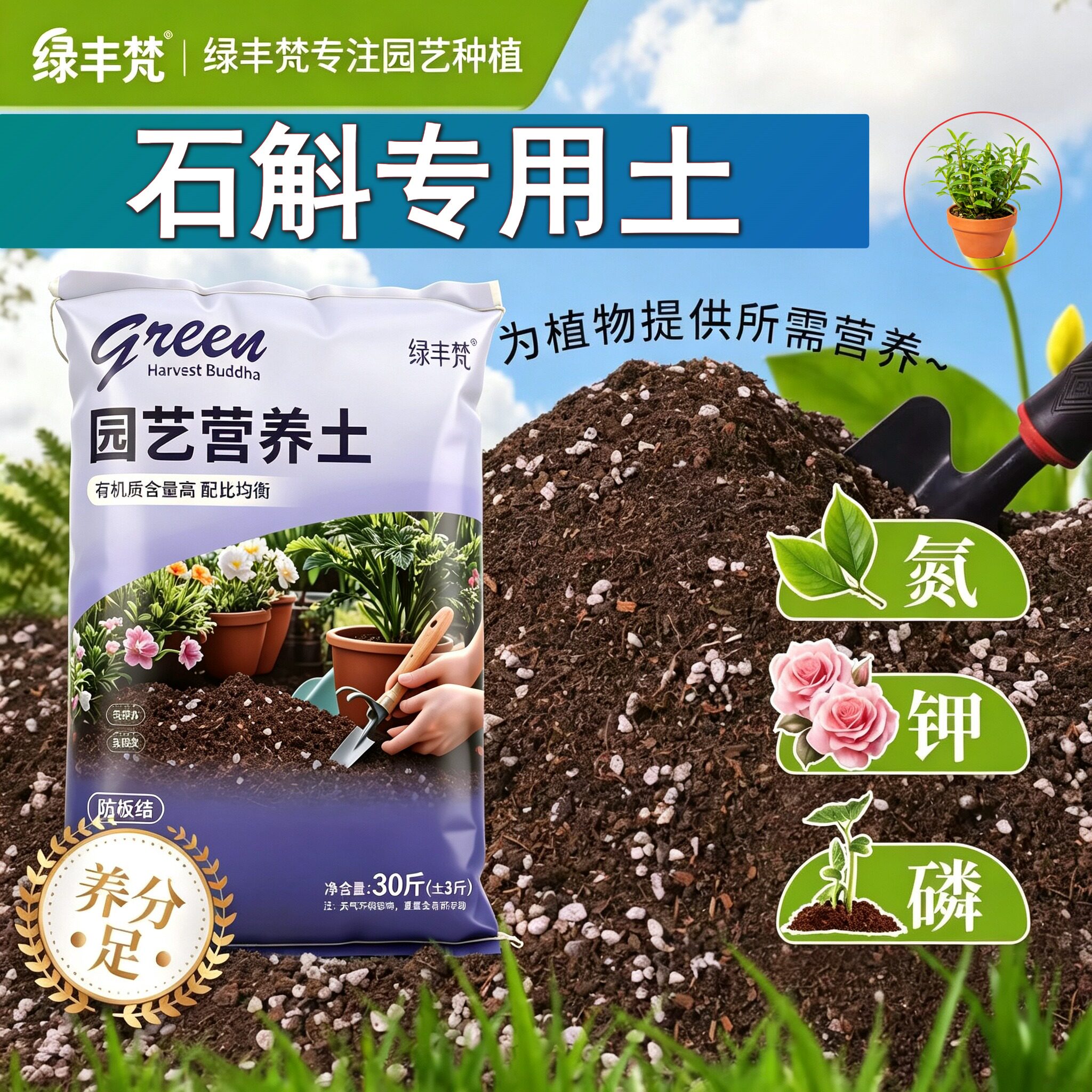 石斛专用含泥炭高温灭菌园艺泥炭基质优质防黄叶多肉观花栽培土