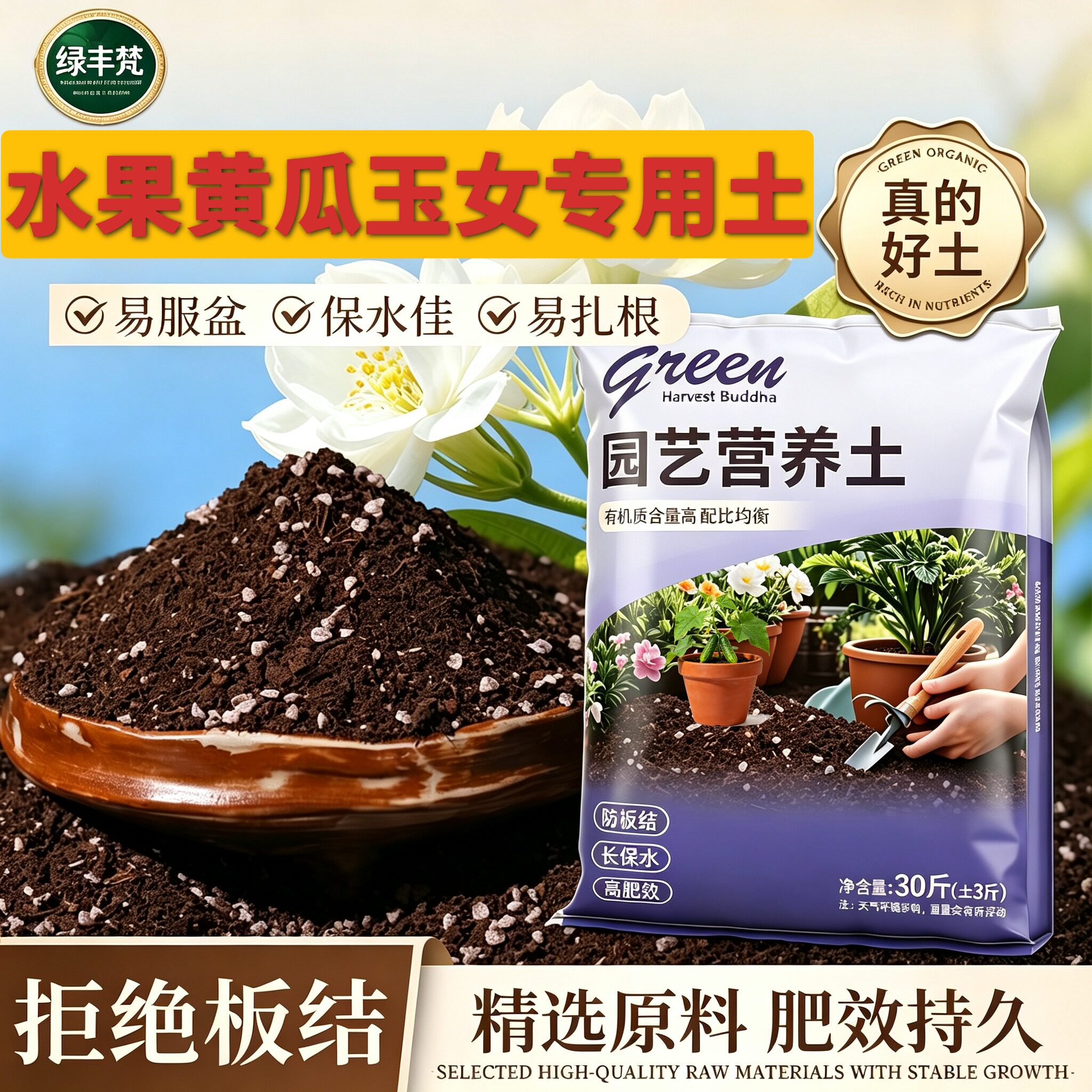 水果黄瓜玉女适用有机土根壮苗好保水保肥菜园包邮进口壮根观花