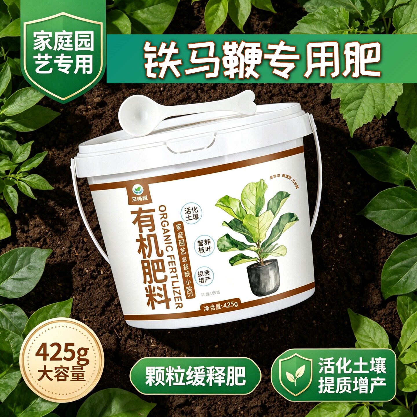 铁马鞭专用肥花肥水溶肥缓释长效园艺营养肥不烧苗盆栽底肥有机肥