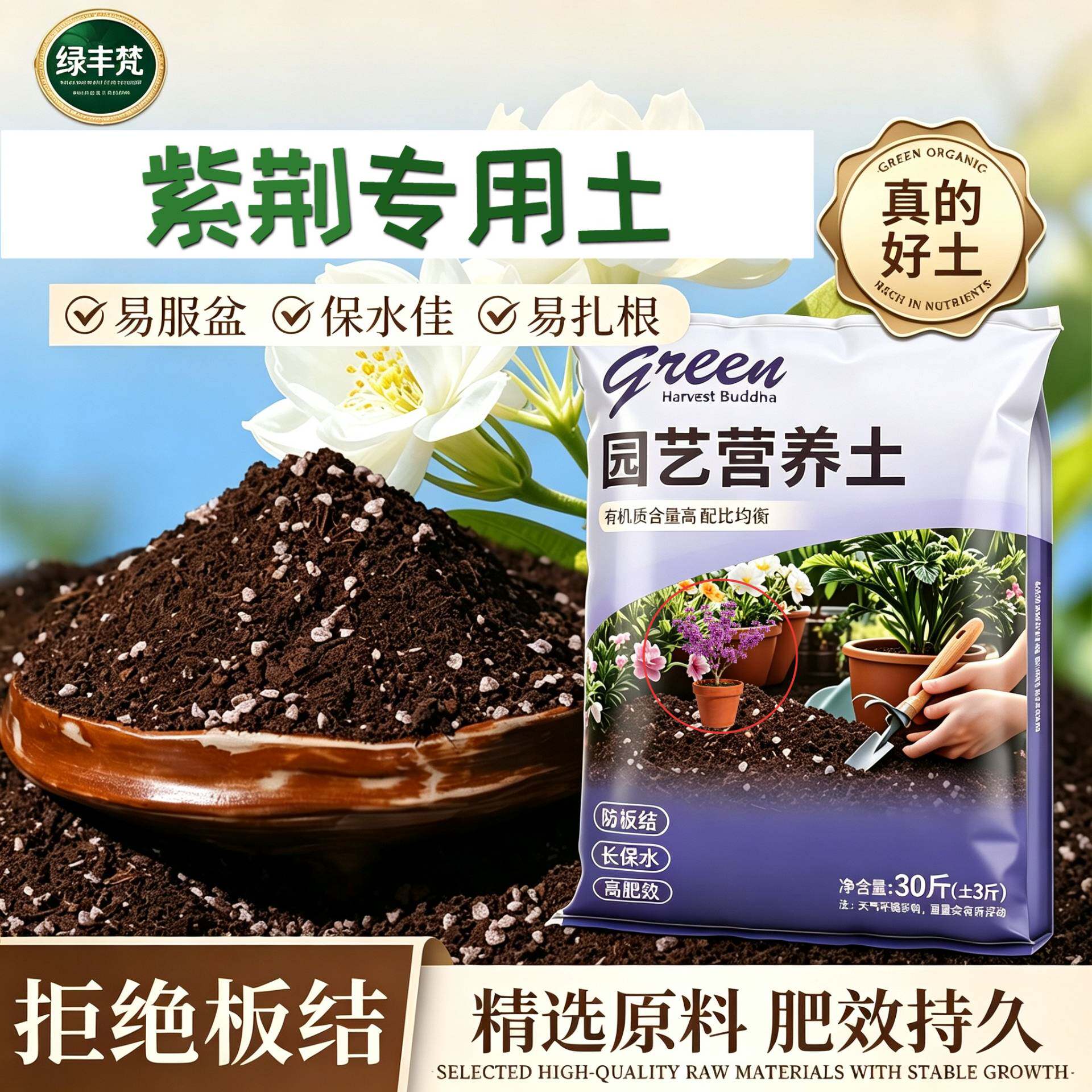紫荆适用腐叶土保水保肥疏松透气阳台大包天然增色多肉花园养花土