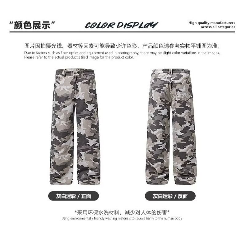 1506/QK11550/P43迷彩色牛仔裤复古百搭流行直筒裤2025年日系潮,男装牛仔裤,星座1506