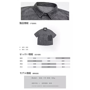 1506/QHR270/P54男女牛仔衬衫 抖音品质图片