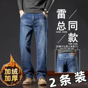 1506/N3601/P51加绒加厚弹力牛仔裤男士大码宽松直筒长裤1图片