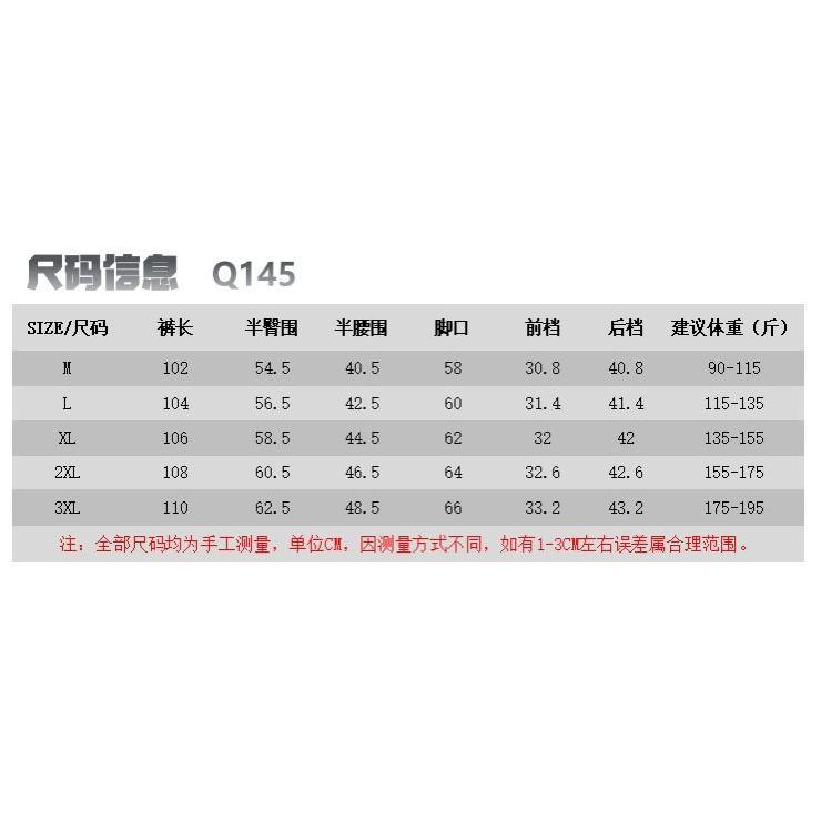 1506/1450/P52宽松休闲裤男百搭裤子夏季薄款坠感阔腿拖地长裤,男装休闲裤,星座1506