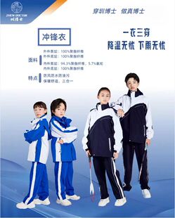 圳博士冲锋衣青青世界校服加厚保暖外套冬季学生班服运动套装包邮