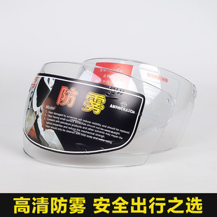 电动车头盔镜片半盔防晒风镜挡风夏盔通用透明高清防雾镜片