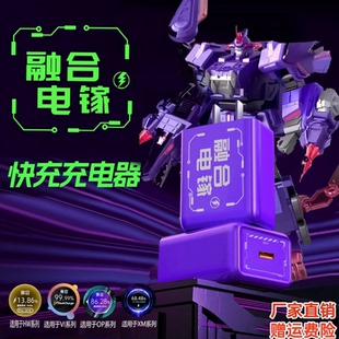 智能通用充电器融合电镓机甲超级快充充电器弹簧数据线适用苹果 极悍2026新款