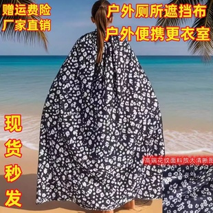戶外海邊游泳更衣裙換衣罩間沙灘換衣遮擋神器野外廁所簡(jiǎn)易衣罩