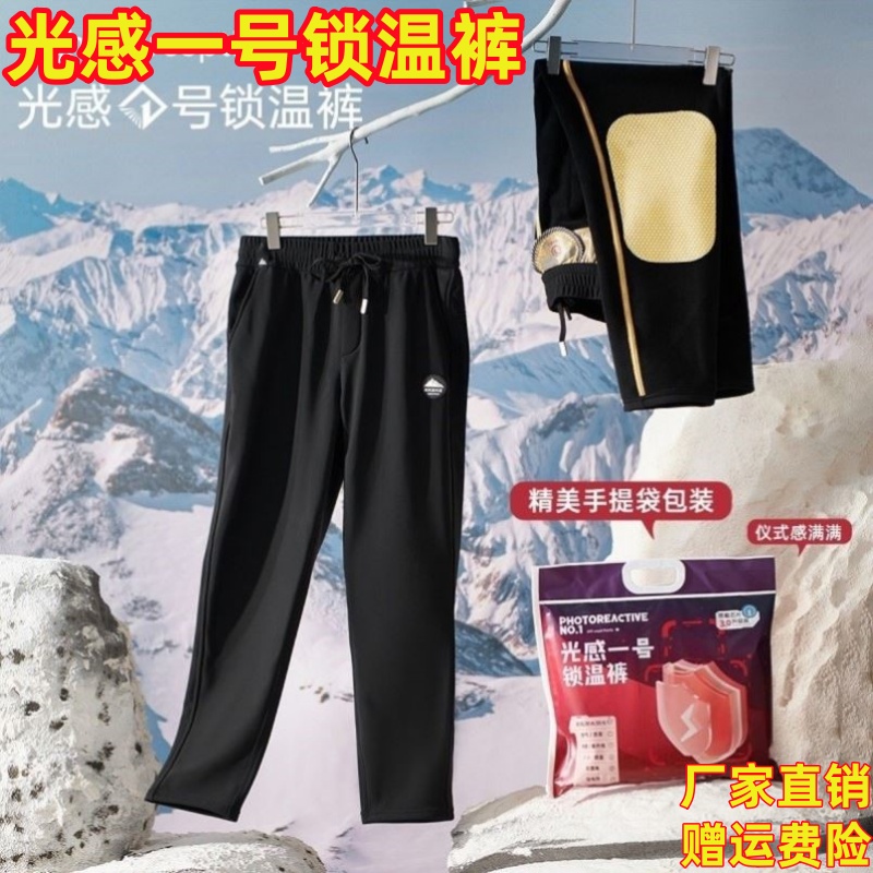 24新款光感1号休闲锁温裤秋冬情侣石墨烯护膝芯片黑色加绒保暖女6