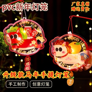 2026马年元宵灯笼diy手工材料幼儿园儿童过新年制作春节宫灯花灯