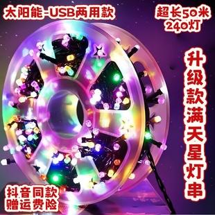 2026新年装饰过年灯串led小彩灯串灯星星灯带户外场景布置氛围灯