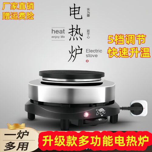 800W电热炉家用小电磁炉煮茶器咖
