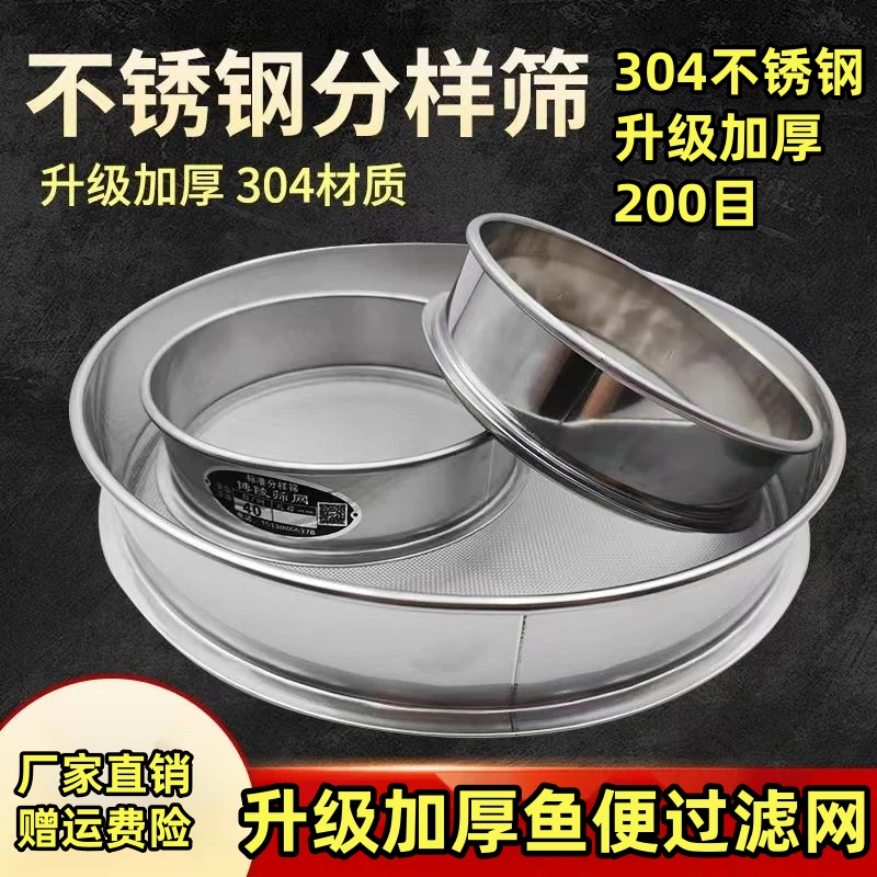 鱼便过滤网筛超细周转箱分离304