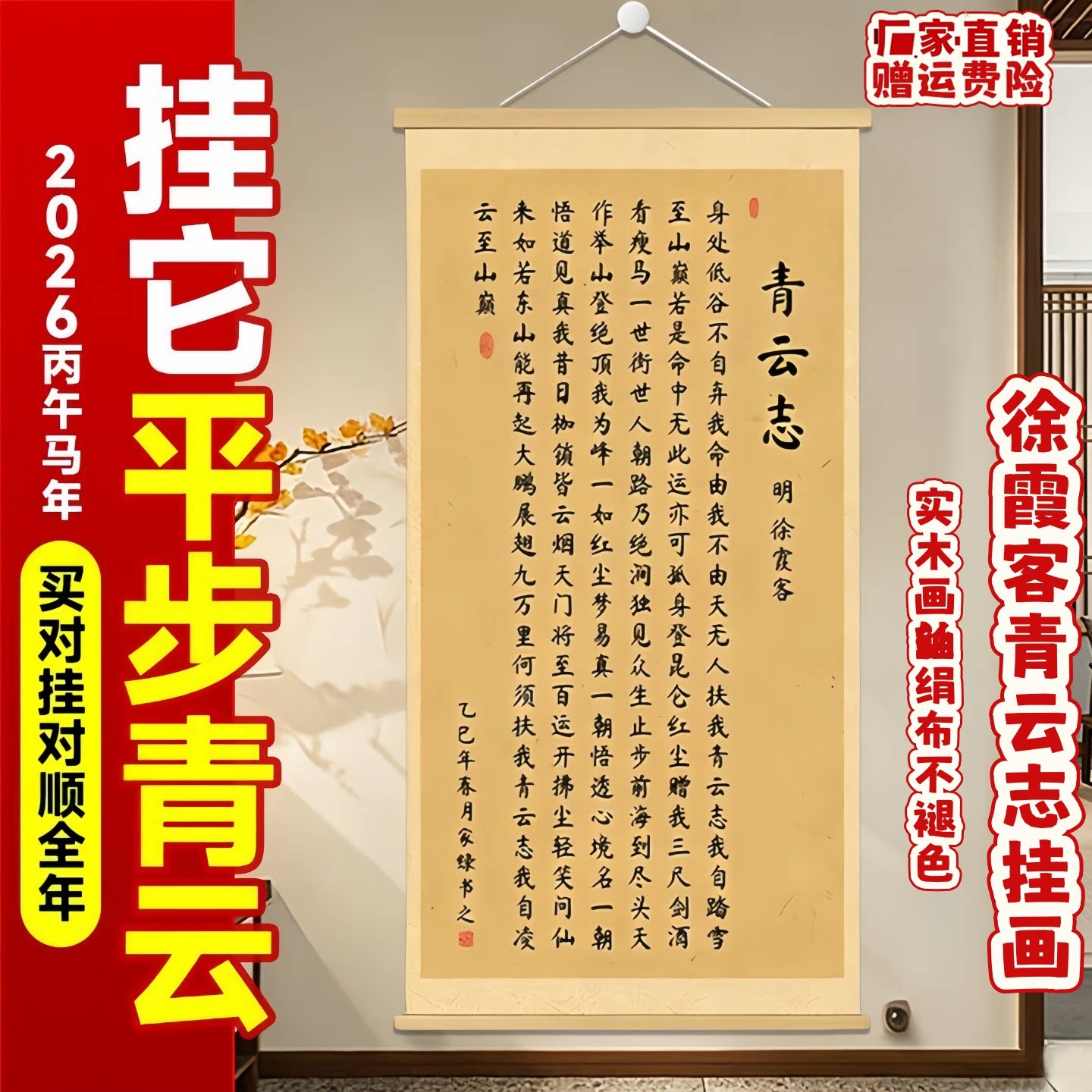 无人扶我青云志毛笔手写真迹书法新中式客厅书房玄关励志卷轴挂画