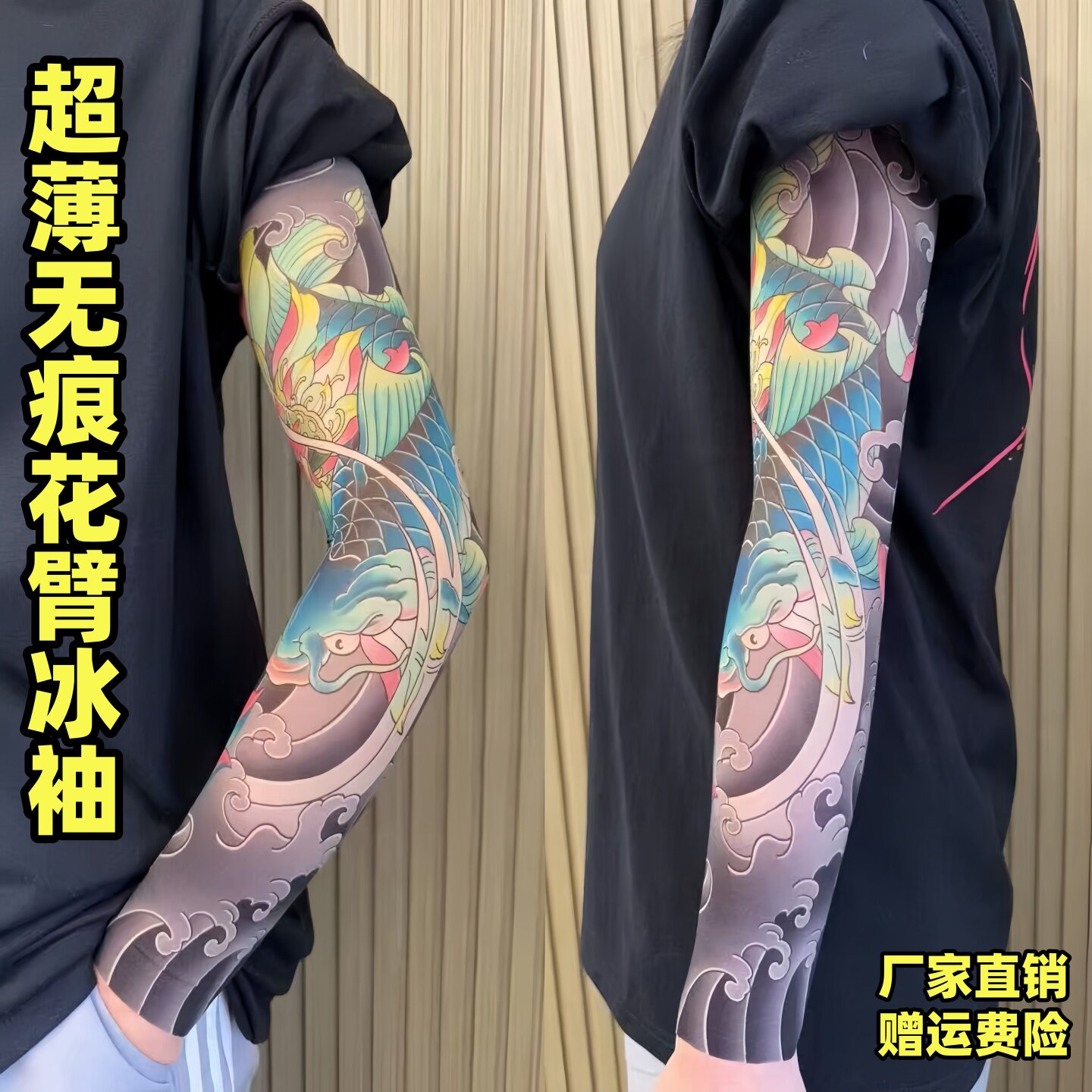 防晒冰袖围脖套装男款袖套冰丝纹身花臂夏季薄款开车骑行护手臂套