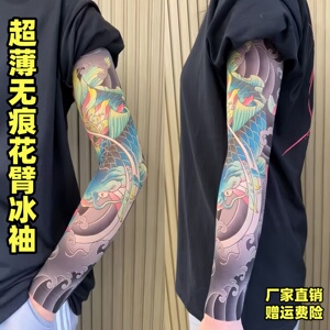 防晒冰袖围脖套装男款袖套冰丝纹身花臂夏季薄款开车骑行护手臂套