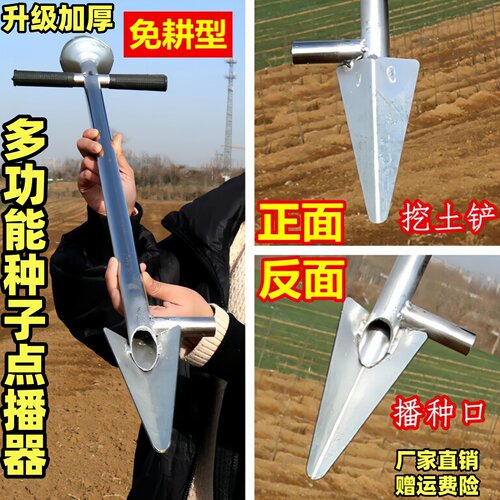 玉米播种神器黄豆大豆播种机大蒜