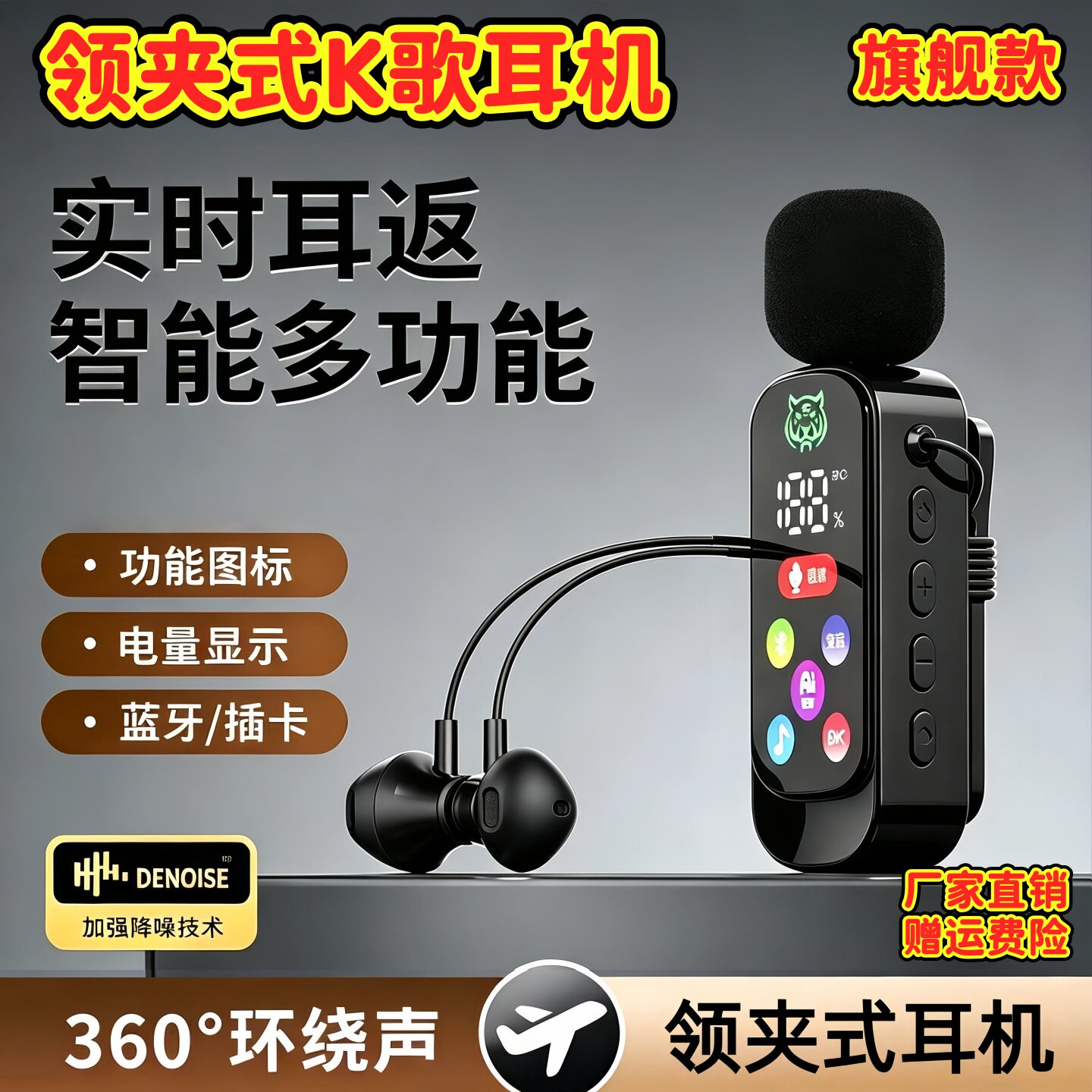 旗舰版领夹式蓝牙耳机K歌直播自带麦克风混响插卡耳返长续航降噪