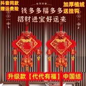 喜庆大中国结新年福包挂件民族风福袋代代有福春节客厅吉祥装 饰品