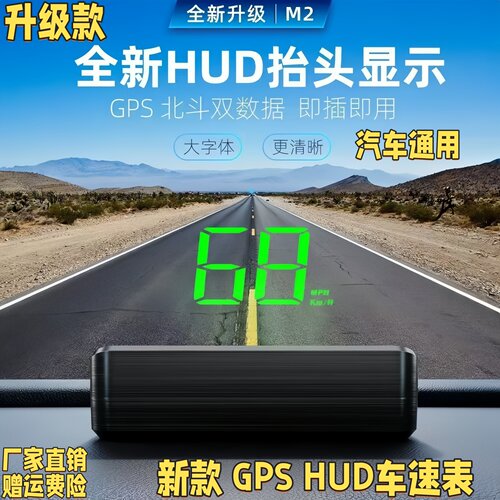 车载HUD抬头显示器汽车GPS测速仪