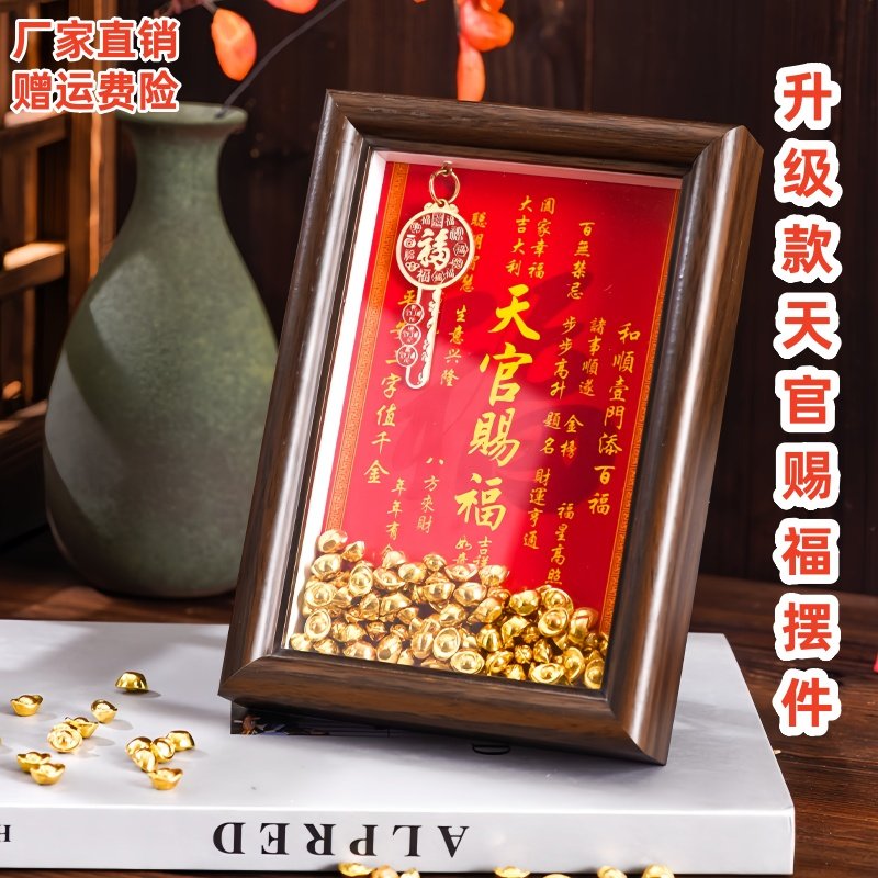办公室桌面装饰品钥匙相框家居摆台天官赐福招财家用旺宅创意摆件,家居饰品,桌面摆件,淘宝优惠券,粉丝福利购,淘宝优惠卷