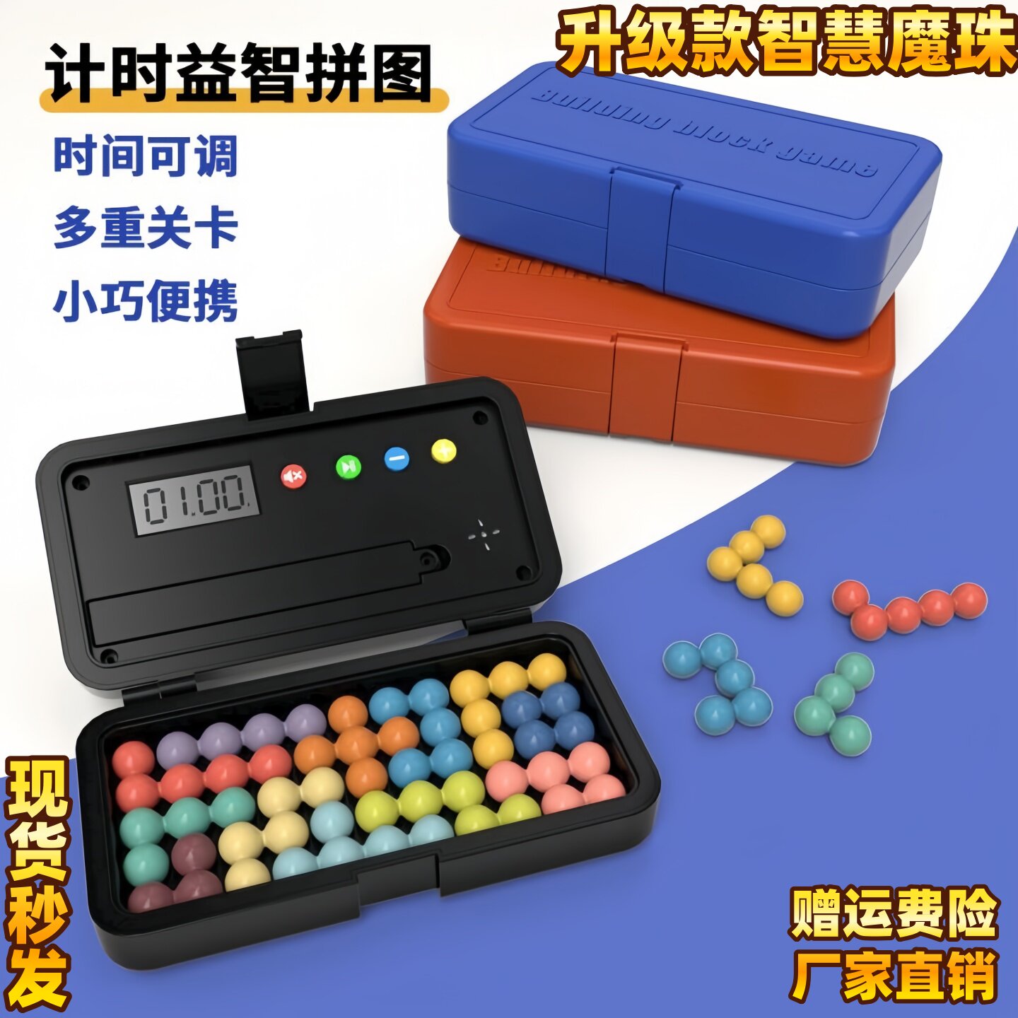 智慧金字塔百变智力魔珠玩具儿童逻辑思维训练闯关益智类桌面游戏
