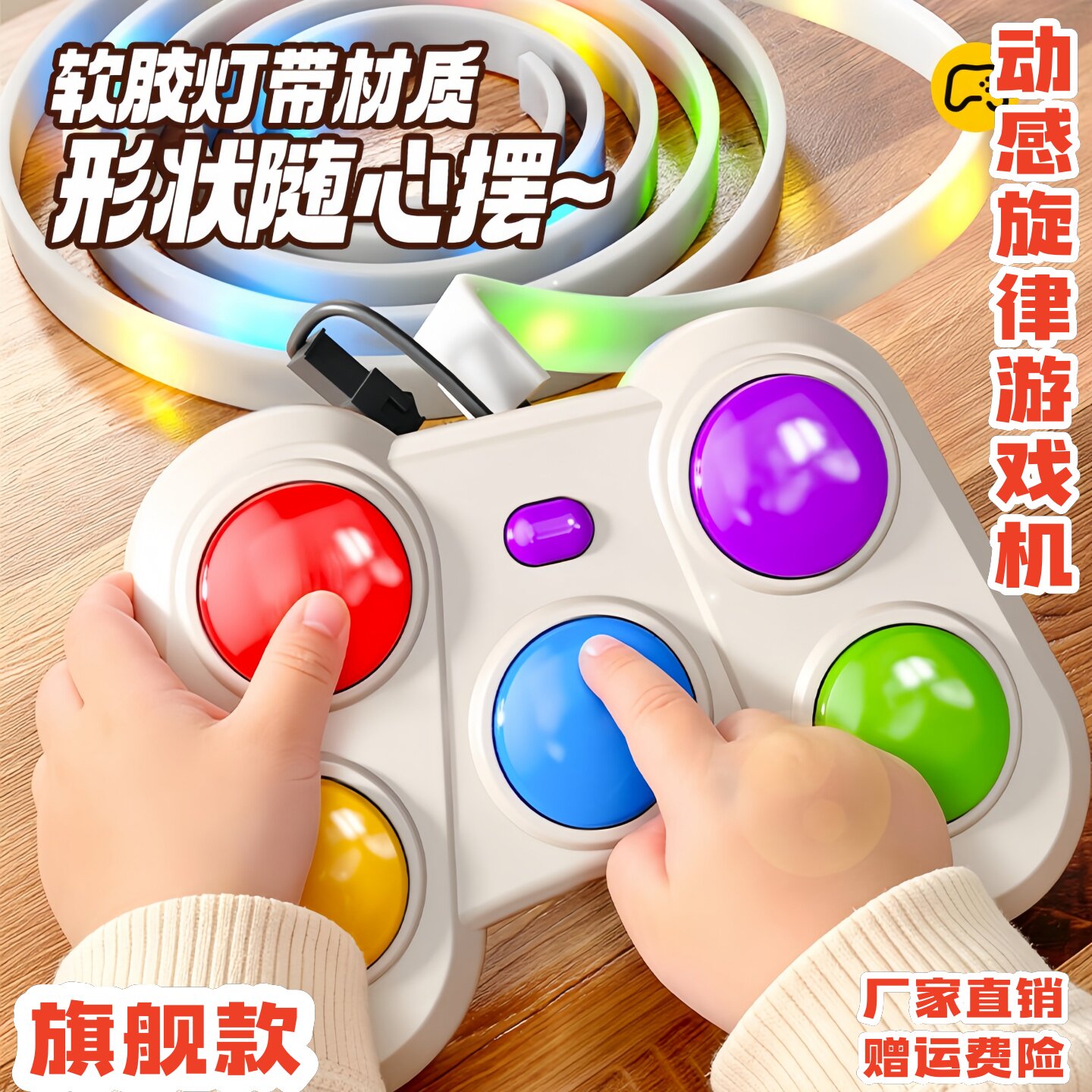 动感旋律游戏机节奏消消乐光线游戏机双模式早教亲子互动儿童玩具