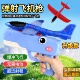 弹射泡沫飞机手抛飞盘软飞天滑翔机行飞碟回旋镖儿童户外玩具男孩