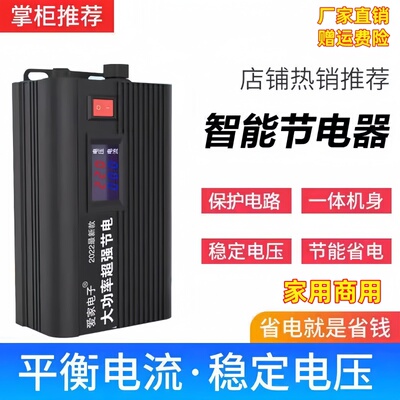 大功率全屋智能电器优化家用商用