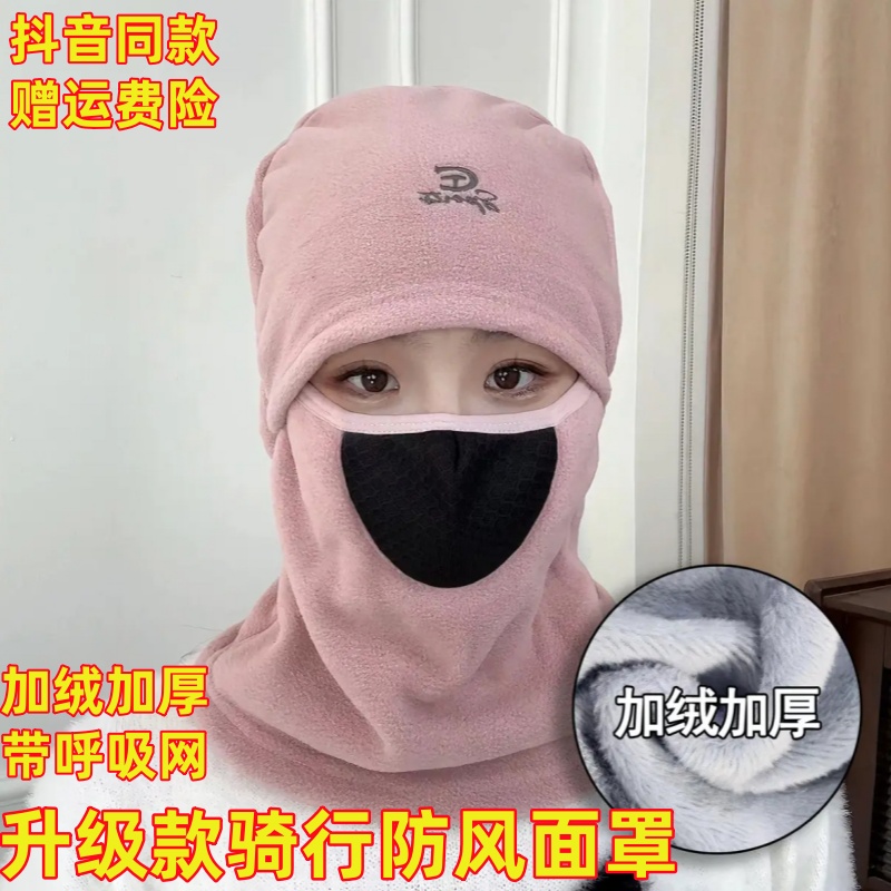冬季保暖头套男女防风防寒面罩头盔内衬电动车骑行护脸罩滑雪全脸