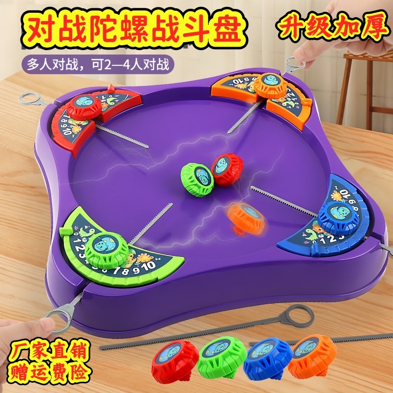 爆甲超变战陀魔幻旋转儿童男孩玩具对战送战斗盘陀螺玩具六岁礼物,玩具/童车/益智/积木/模型,陀螺,淘宝优惠券,粉丝福利购,淘宝优惠卷
