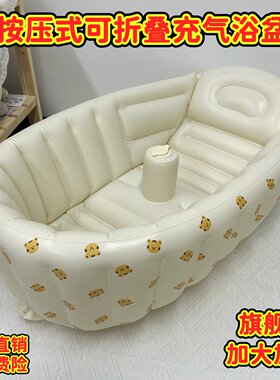 宝宝按压式充气浴盆外带可折叠
