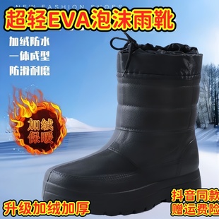 厨房防滑 一体水靴加绒保暖棉雨鞋 EVA泡沫雨靴冬季 男女高筒防水鞋