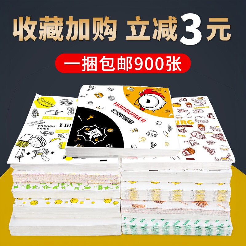 汉堡纸防油纸一次性鸡肉卷饭团图片