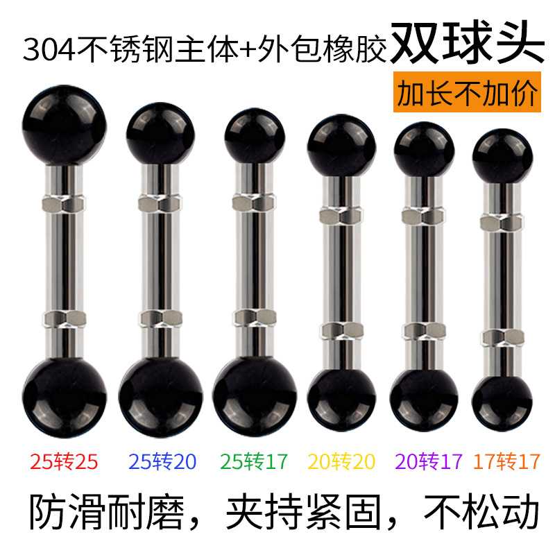 双球头不锈钢材质包胶防滑耐磨夹持牢固底坐手机支架配件适用加长