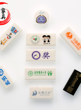 定制橡皮刻字logo定做橡皮印LOGO名字宣传促销活动橡皮擦印广告