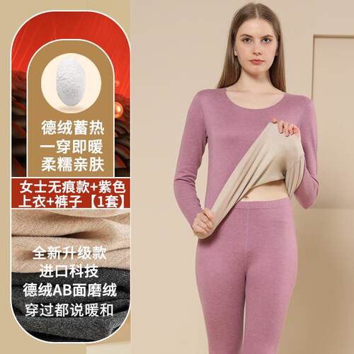 保暖内衣女士加厚加绒德无痕发热修身上衣打底衫秋衣秋裤套装冬季