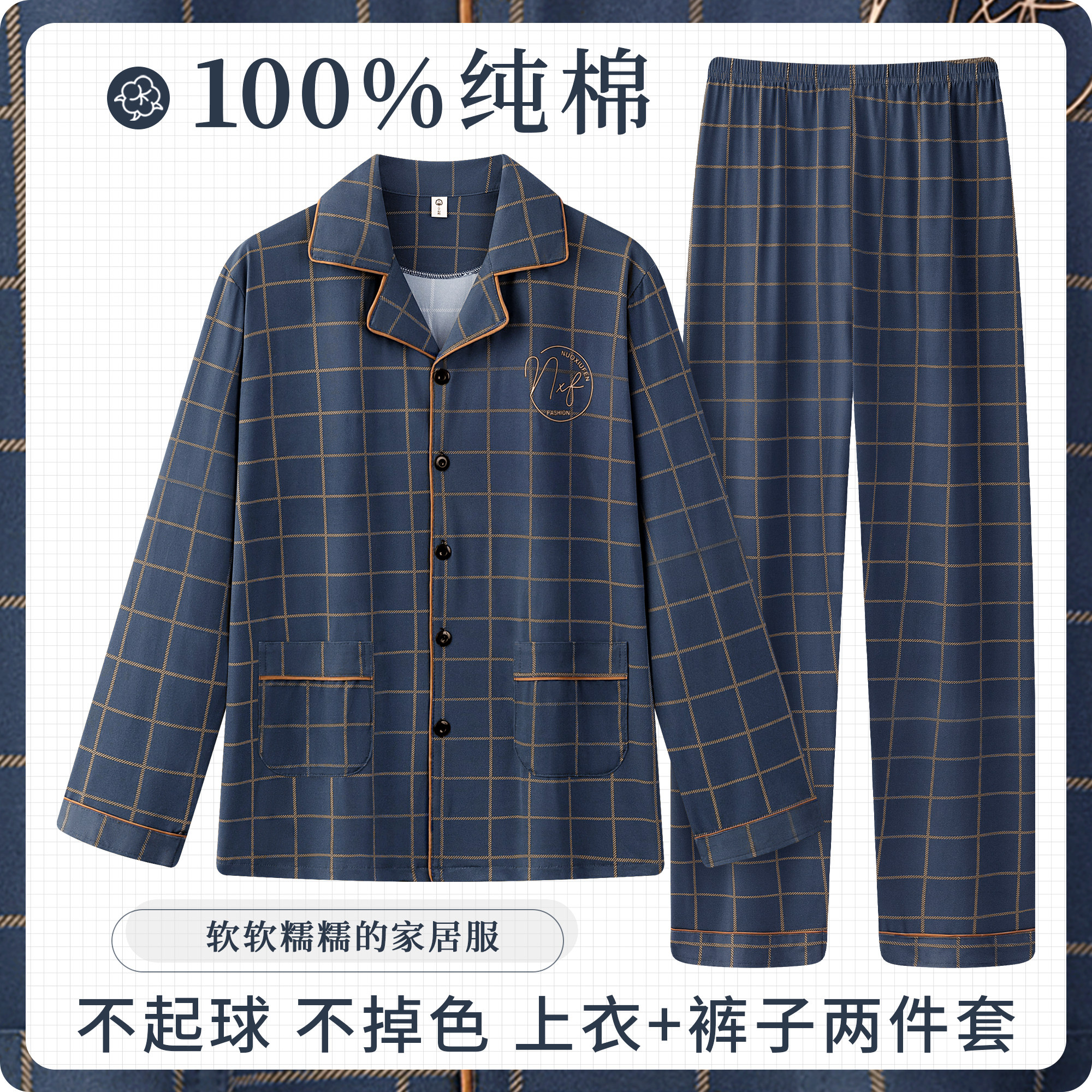 怡娇安纯棉睡衣男士春秋长袖开衫家居服可外穿秋冬薄款大码两件套