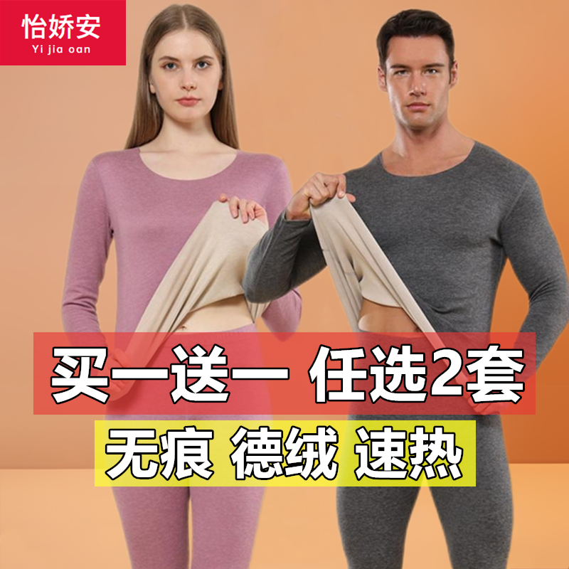 无痕保暖内衣女士加厚加绒德发热修身上衣打底衫秋衣秋裤套装冬季