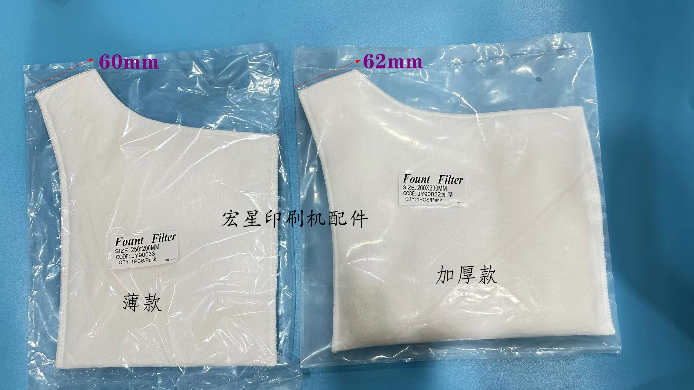 海德堡罗兰小森印刷机过滤水袋过滤棉 满10只包邮图片