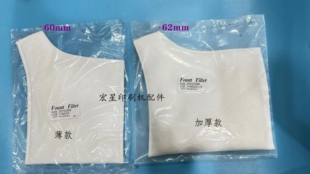 海德堡罗兰小森印刷机过滤水袋过滤棉 满10只包邮