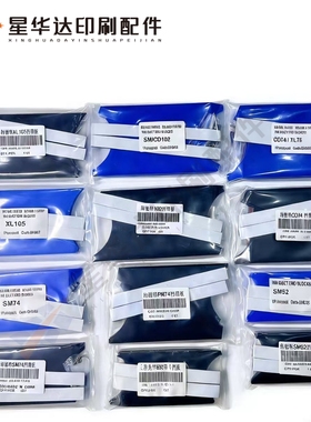 海德堡SM74/52 CD102/74/75 XL105/162印刷机挡墨板三角板墨斗板