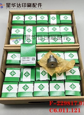 海德堡SM/CD102原装开牙球轴承F-229817压印滚筒开牙球C6.011.121